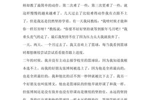 运用对比的手法,描写两人的不同表现和不同结果,篮球训练场,挥汗如雨的小明,偷懒休息的小刚?